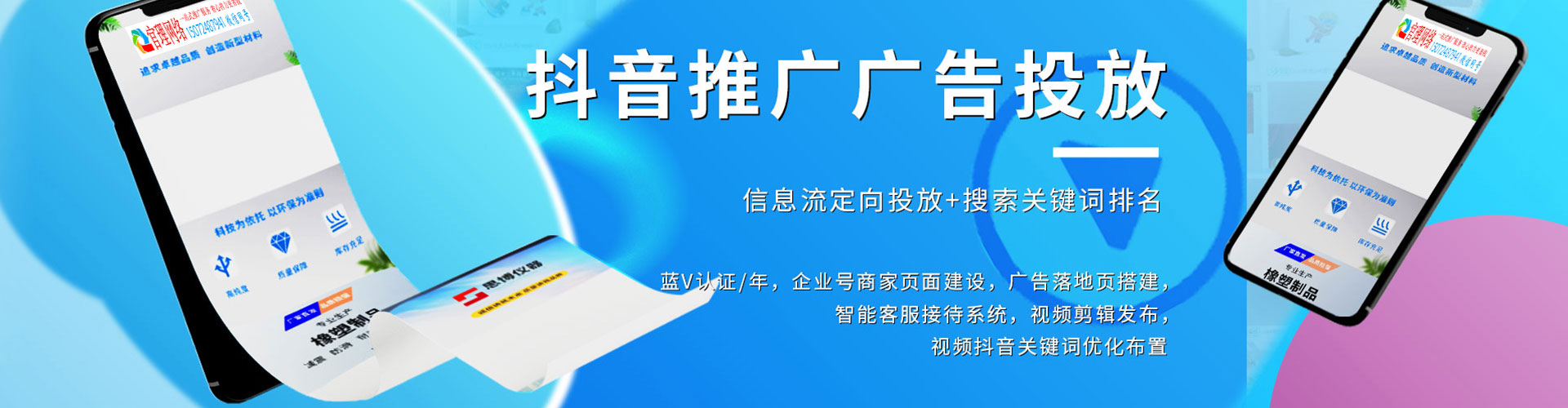 武强竞价排名