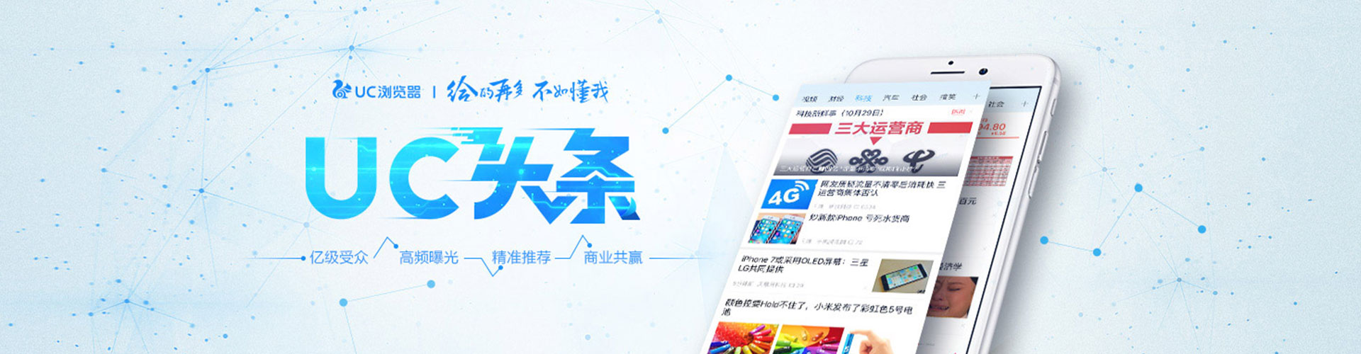 武强推广竞价
