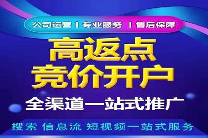 精准投放广告的秘诀：SEM开户的多个成功案例