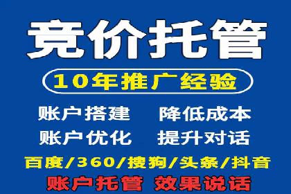 百度SEM代运营如何帮助企业提升流量与转化